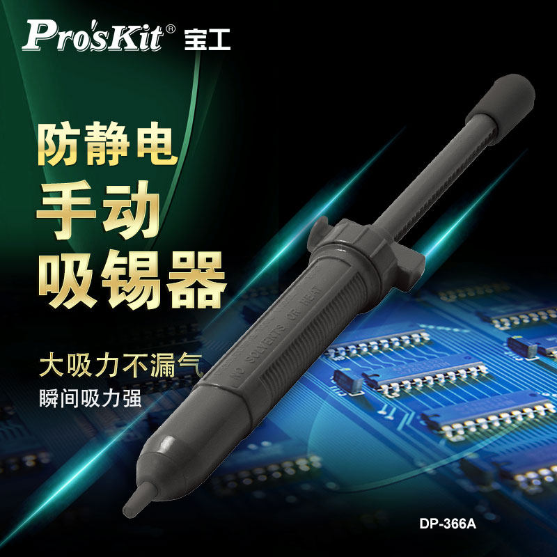 Baogong Powerful Solder Suctio - Desoldering Pump Solder บทวิจารณ์และราคา