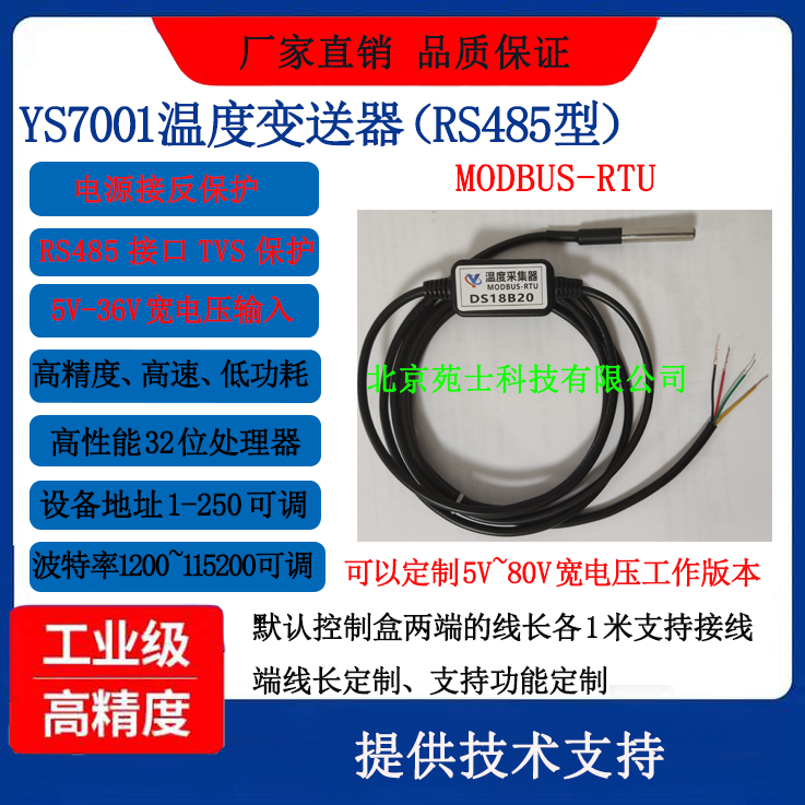 DS18B20 RS485 Temperature Tran - Ds18B20 Temperature Sensor บทวิจารณ์และราคา